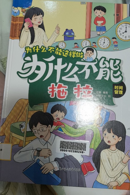 為什么不能拖拉
