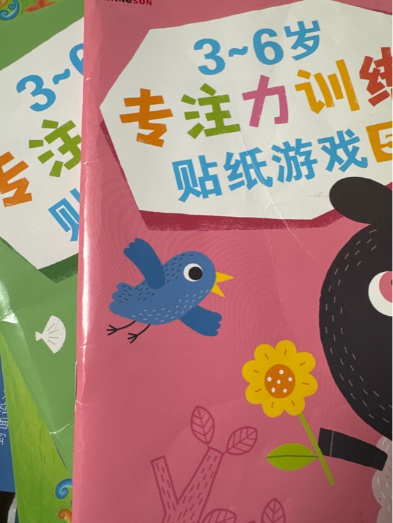 貼紙書