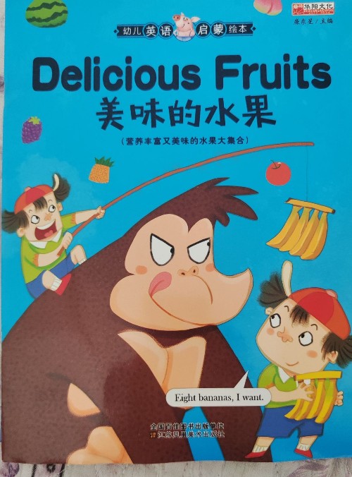 Delicious Fruits