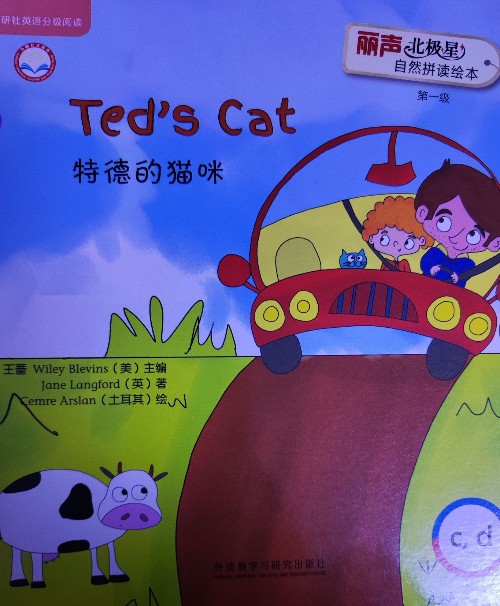 Ted's cat