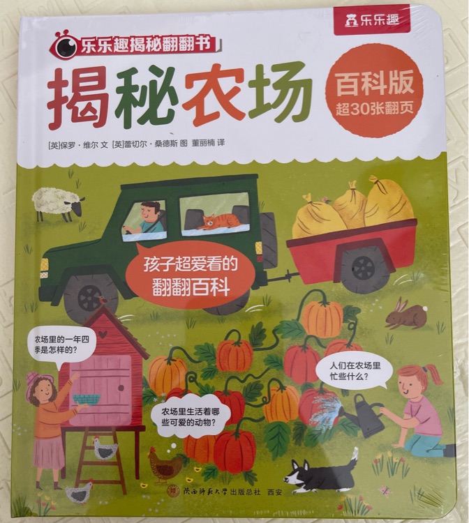 樂(lè)樂(lè)趣揭秘農(nóng)場(chǎng)