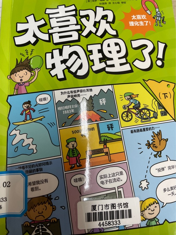 太喜歡物理了 下