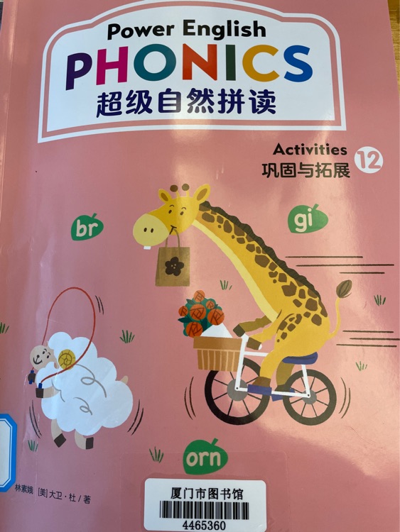 Power English Phonics 12