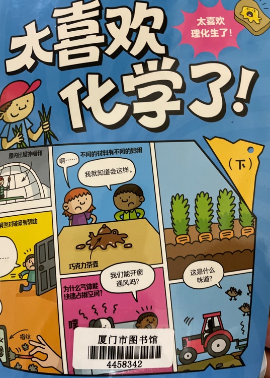 太喜歡化學了 下