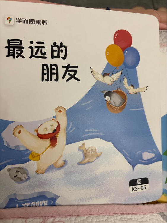 最遠(yuǎn)的朋友