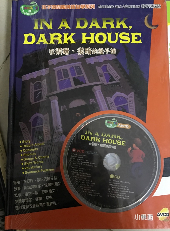 in a dark dark house