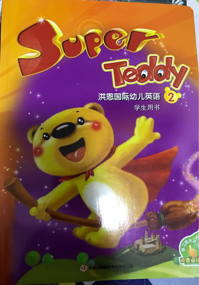 super teddy 1