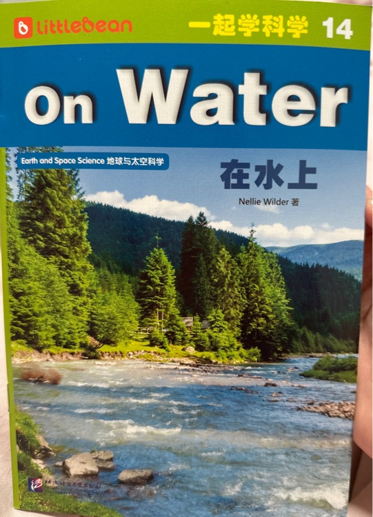 一起學(xué)科學(xué)14 on water