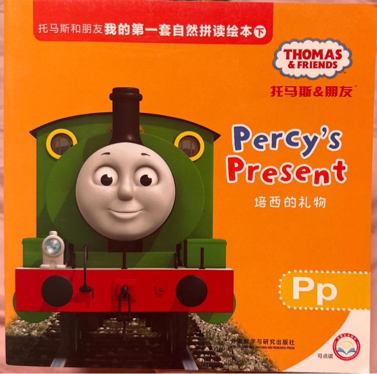 Percy's Present Thomas