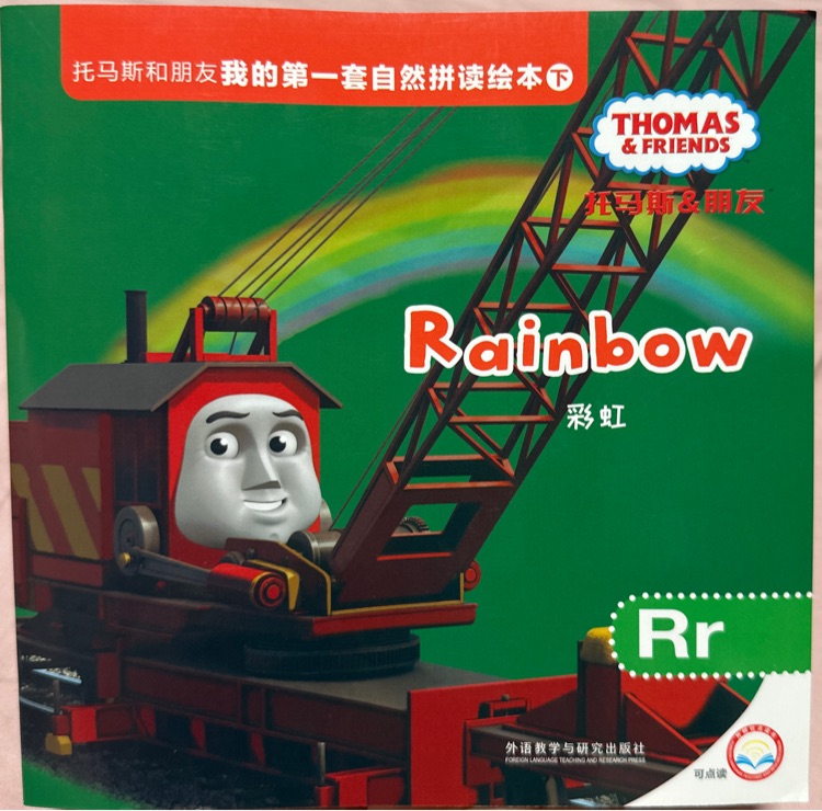 Rainbow Thomas