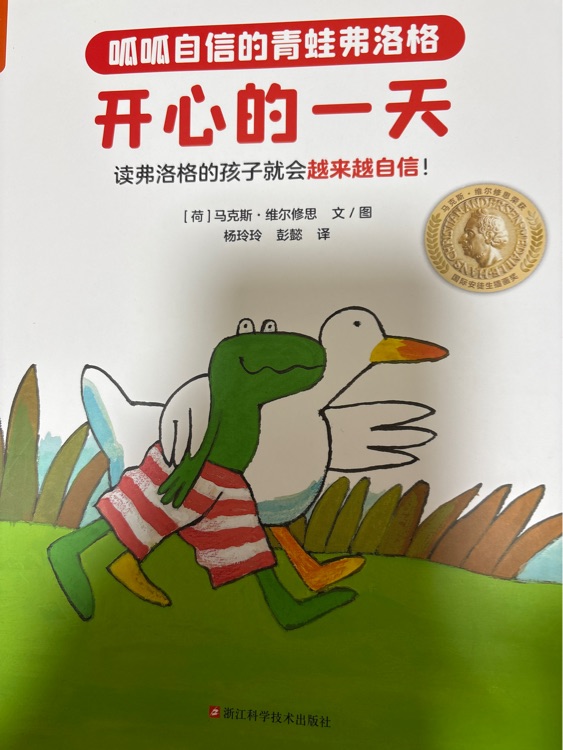 開心的一天