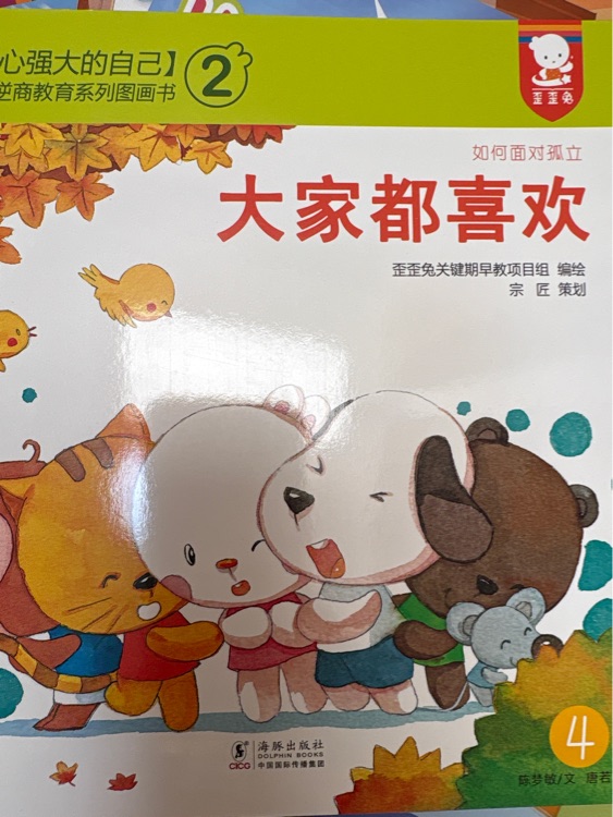 大家都喜歡