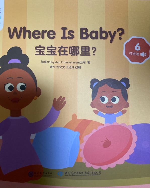 Where Is Baby?