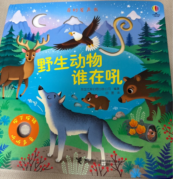 野生動(dòng)物誰(shuí)在吼