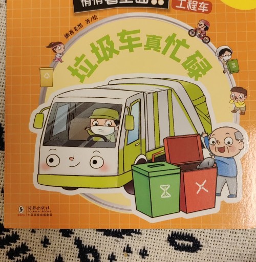 垃圾車真忙碌