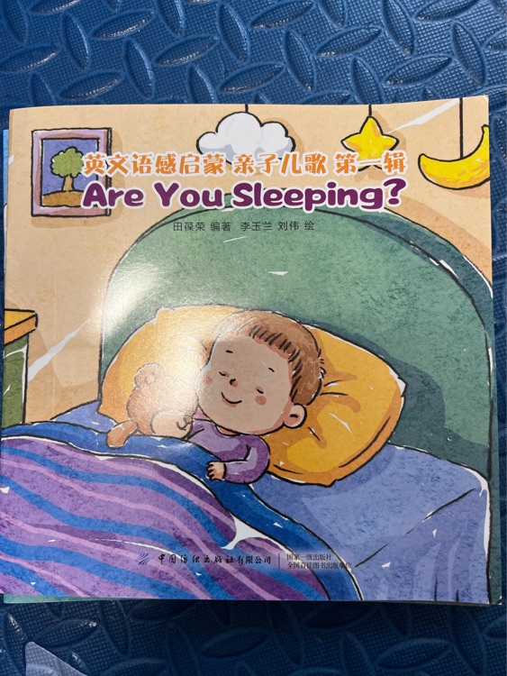 Are you sleeping