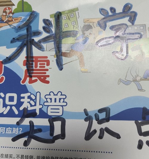 科學(xué)知識點