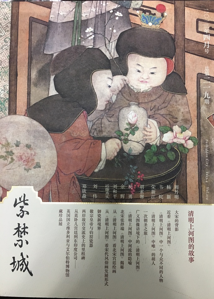 紫禁城