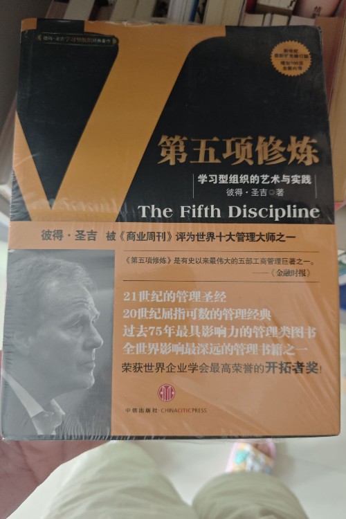 第五項修煉
