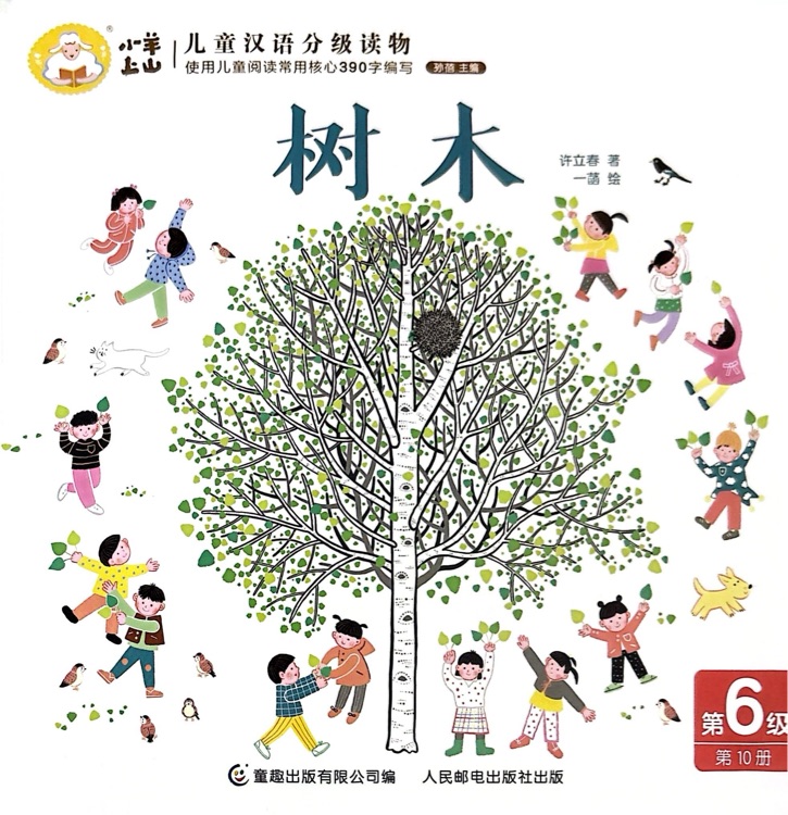 樹(shù)木