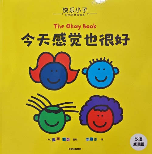 今天感覺也很好