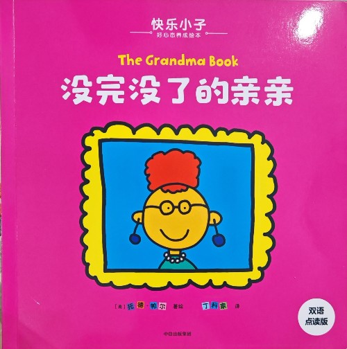 沒完沒了的親親