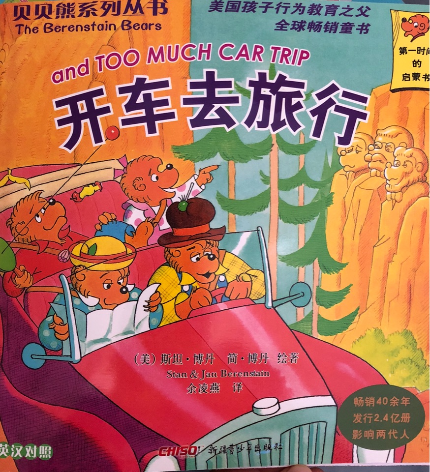 開車去旅行