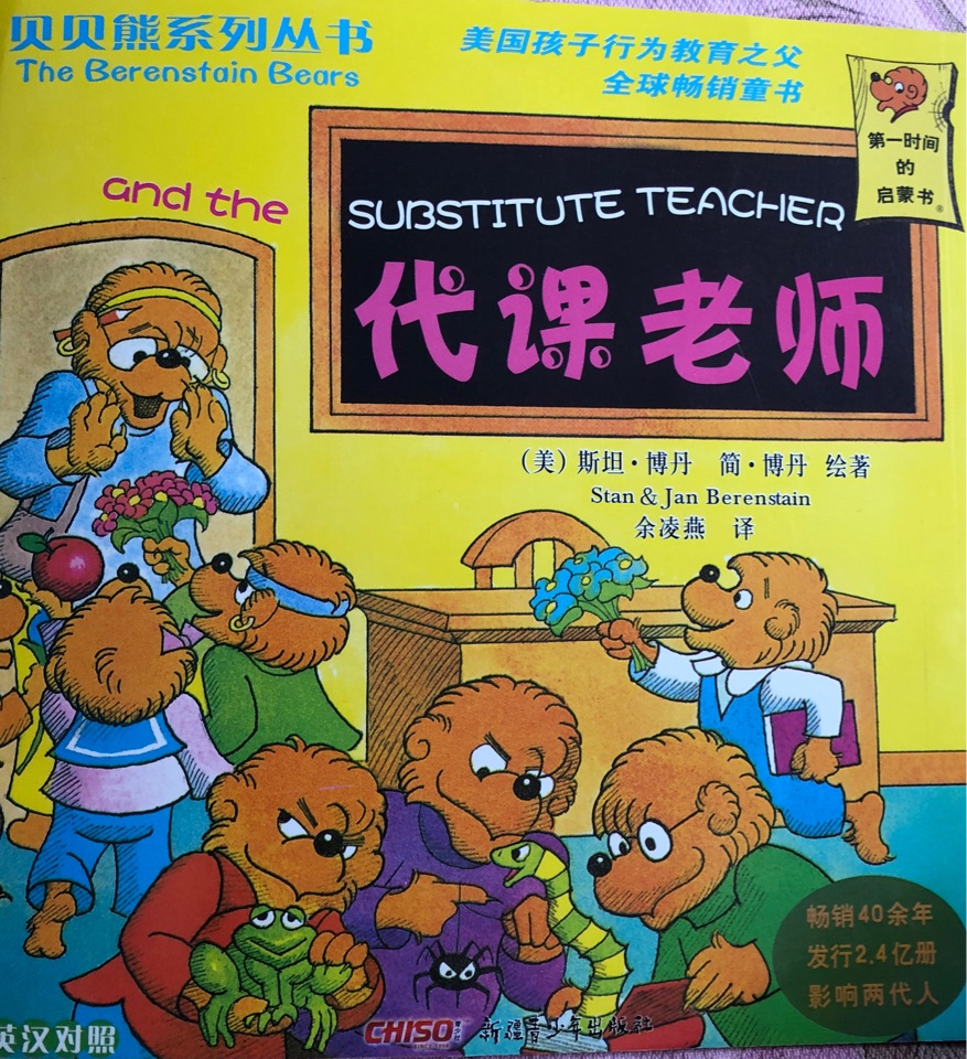 代課老師