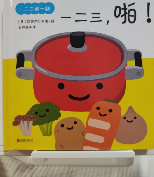 一二三啪
