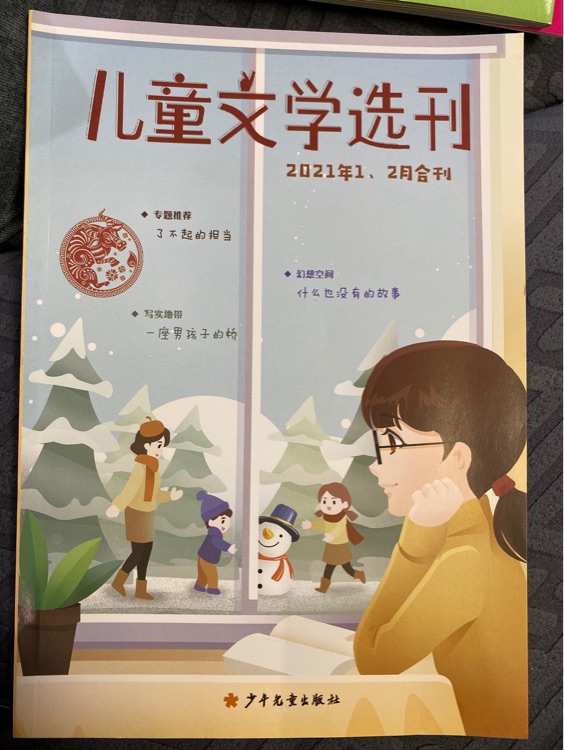 兒童文學選刊