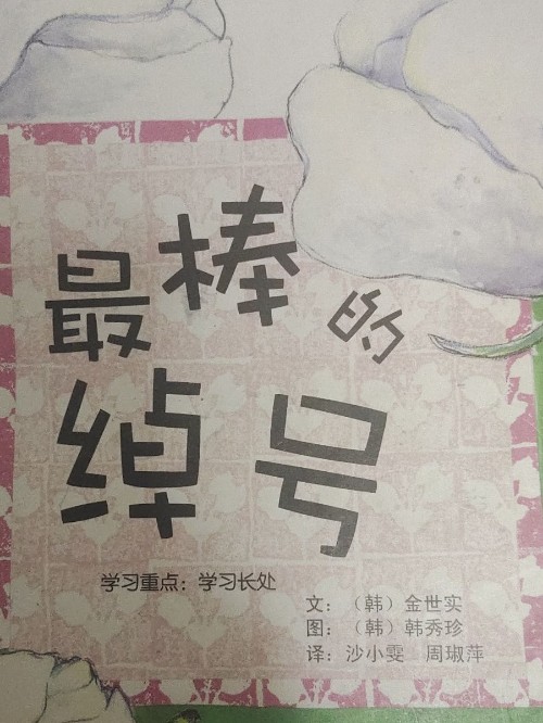 未來(lái)領(lǐng)袖CEO(培養(yǎng)協(xié)調(diào)力 套裝共6冊(cè))