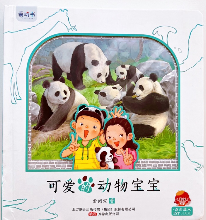 可愛的動(dòng)物寶寶