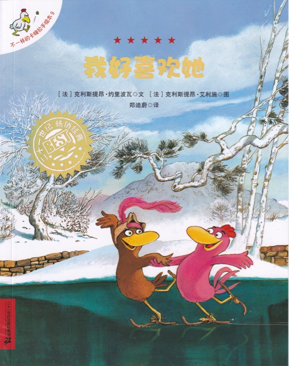 我好喜歡她
