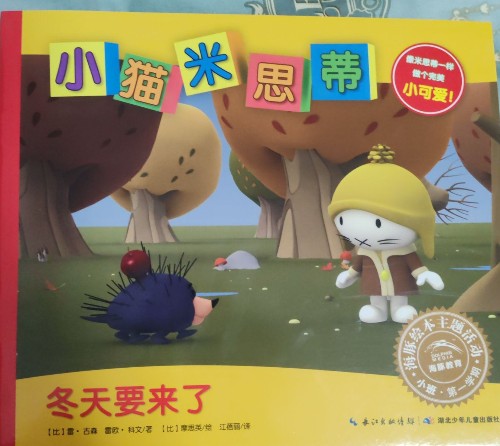 冬天要來了