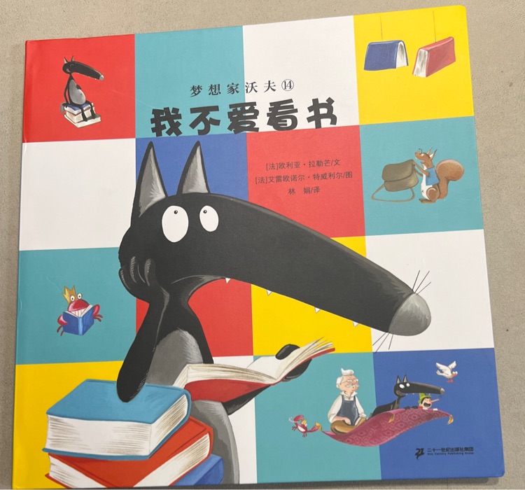 我不愛看書