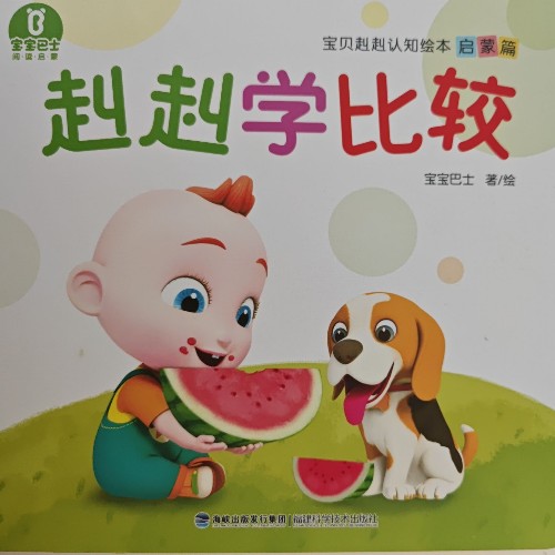 赳赳学比较
