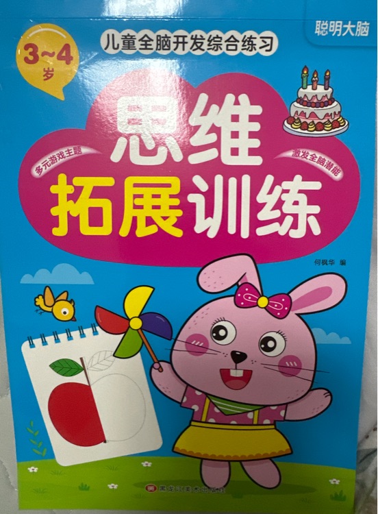 思維拓展訓(xùn)練