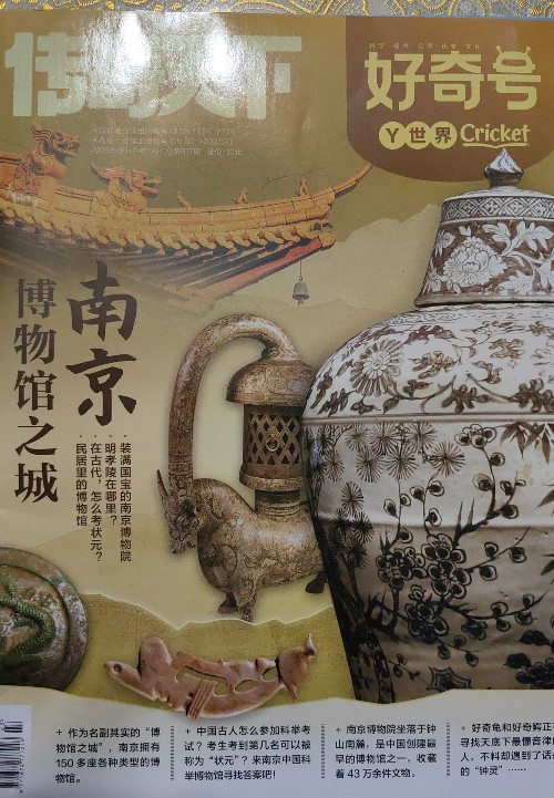 傳奇天下