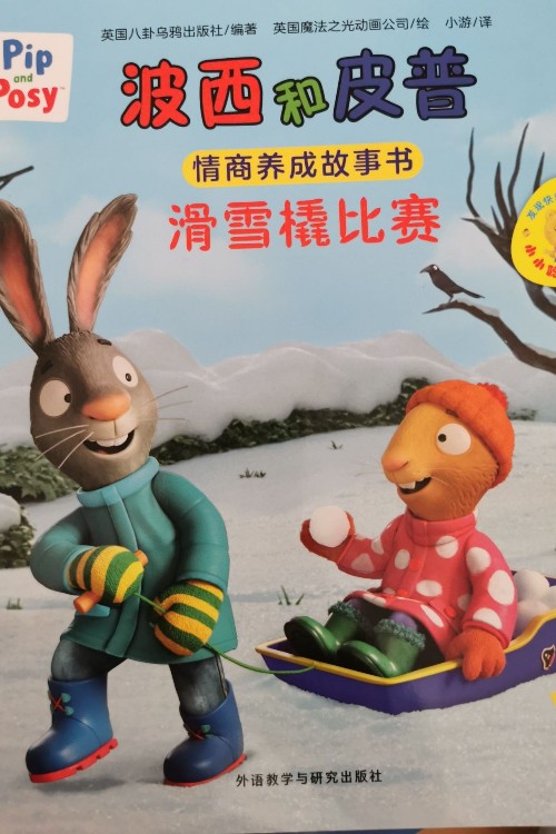 滑雪橇比賽