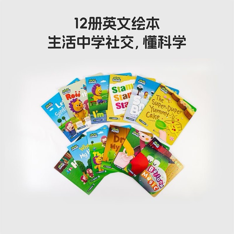 古力和他的朋友們