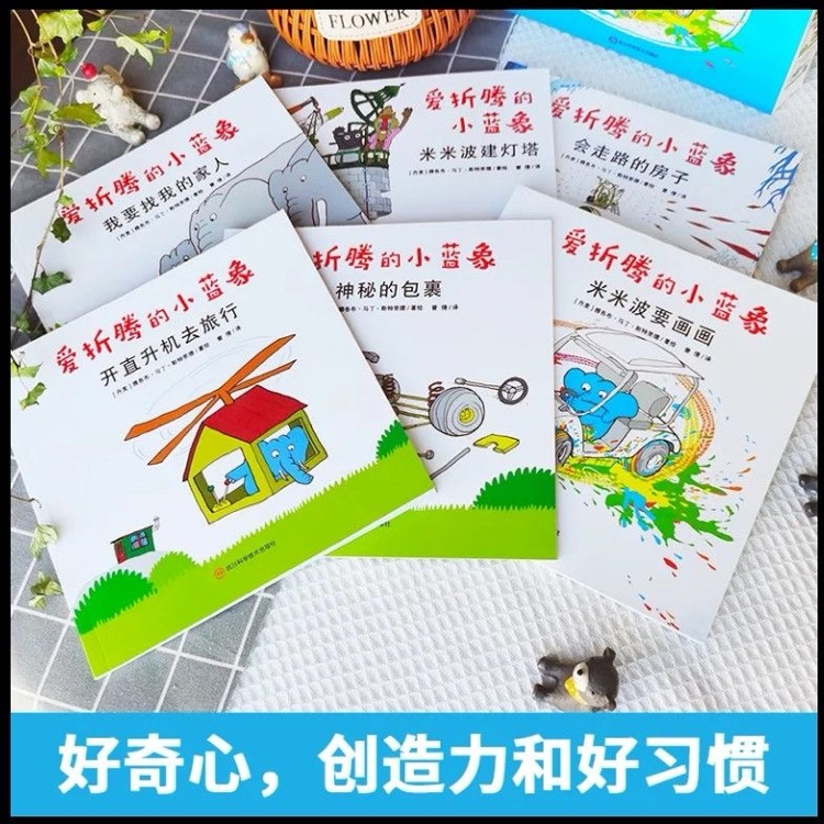 愛折騰的小藍象