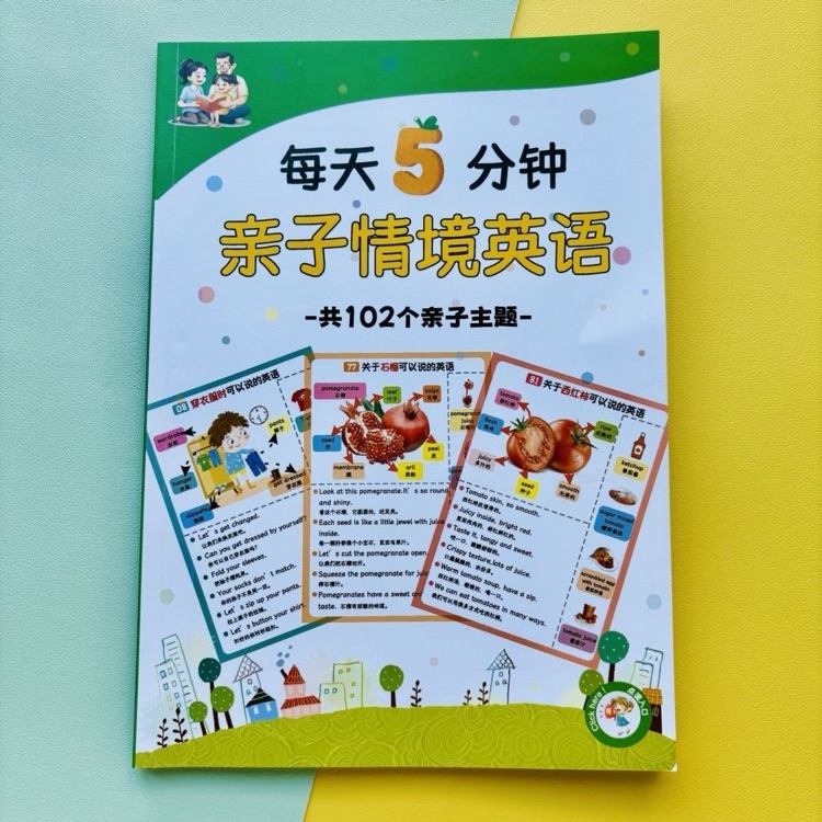 親子英語