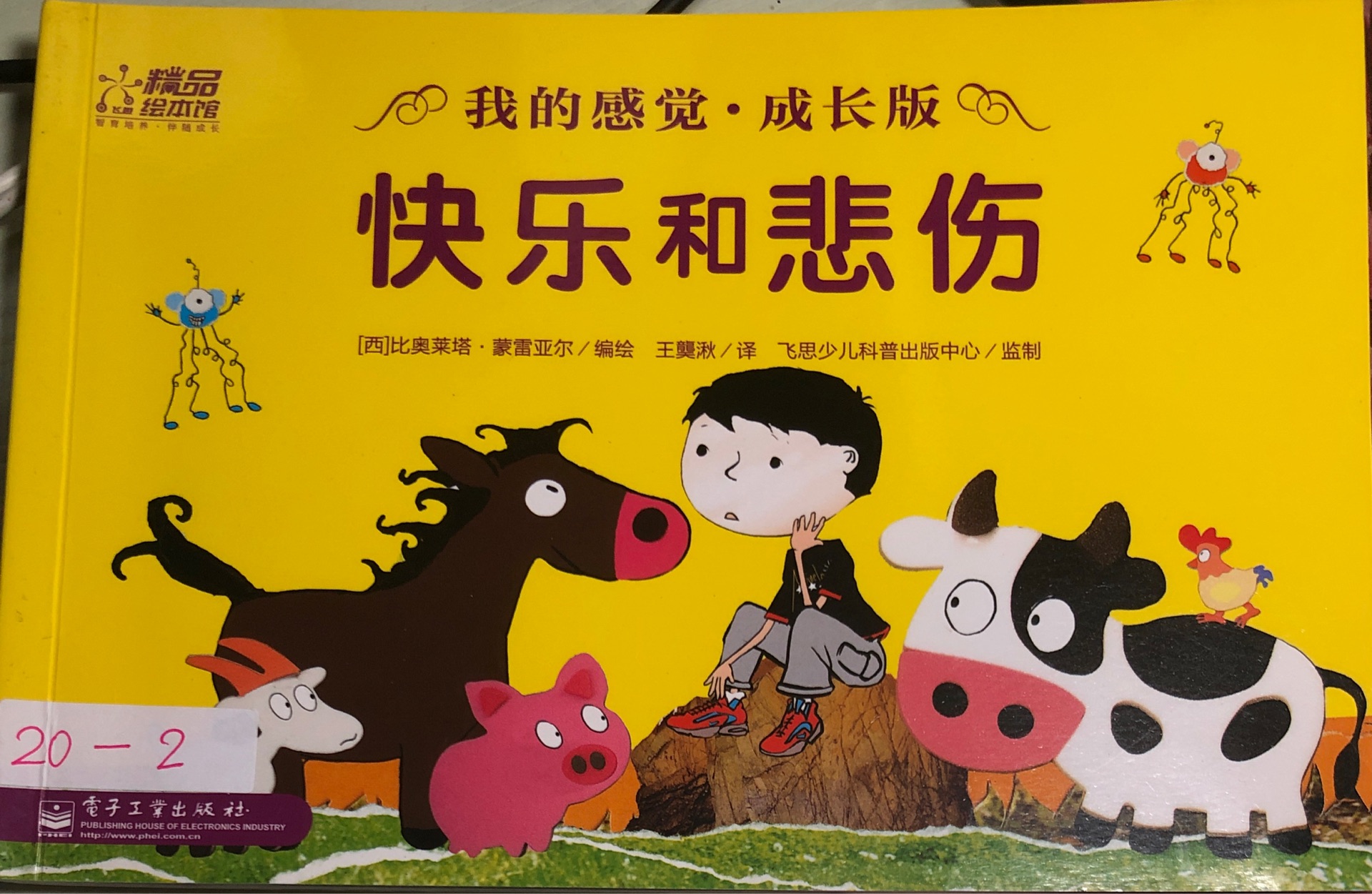 快樂和悲傷