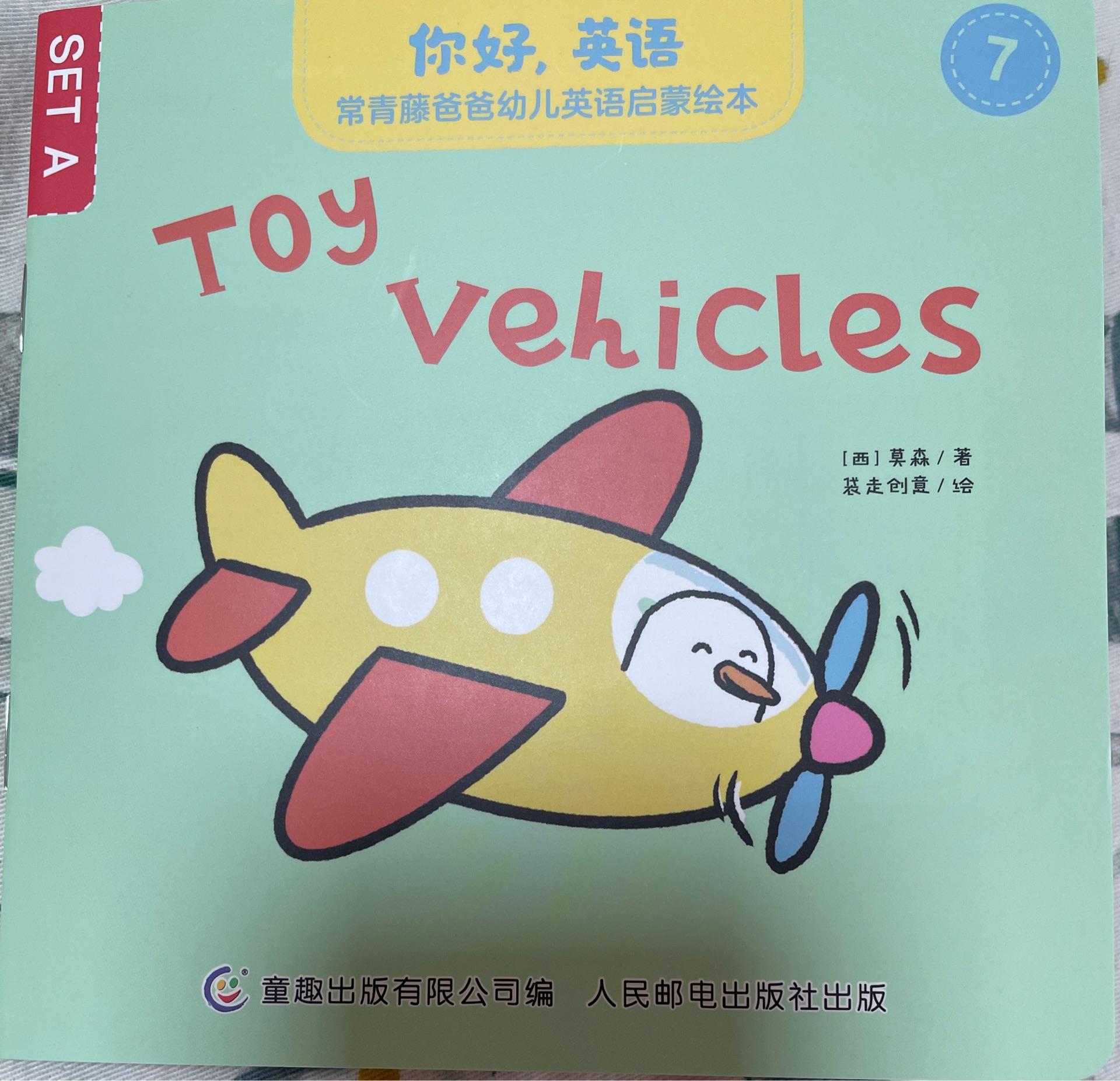 toy vehicles