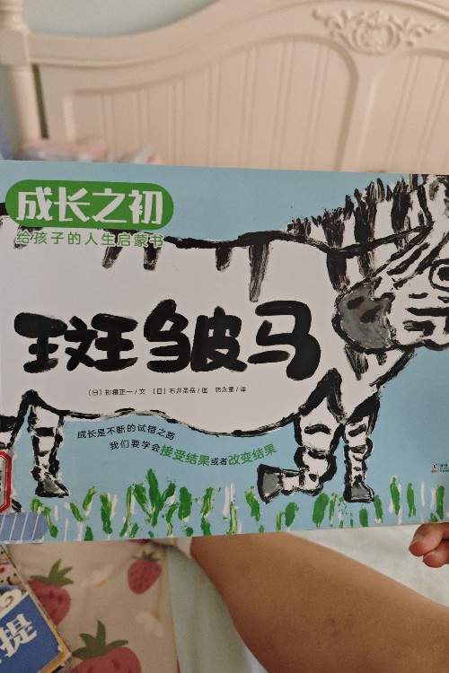 斑皺馬