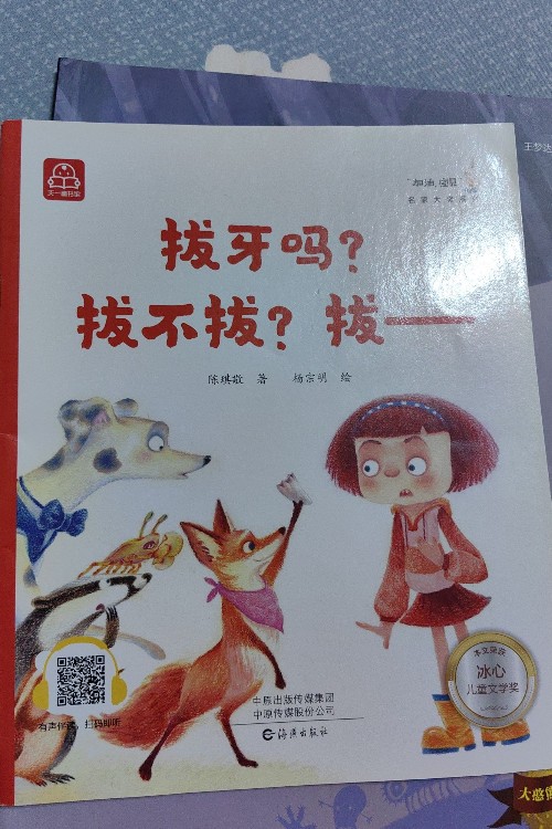 "加油, 寶貝"名家大獎(jiǎng)系列(全十冊(cè))