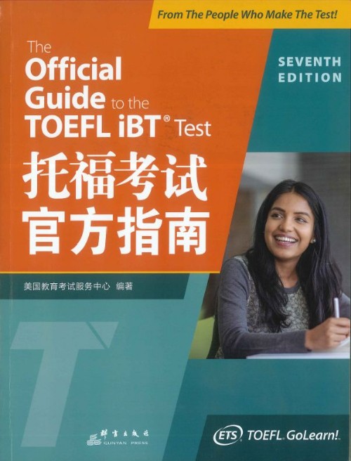 The Official Guide to the TOEFL iBT Test 托福考试官方指南 第七版