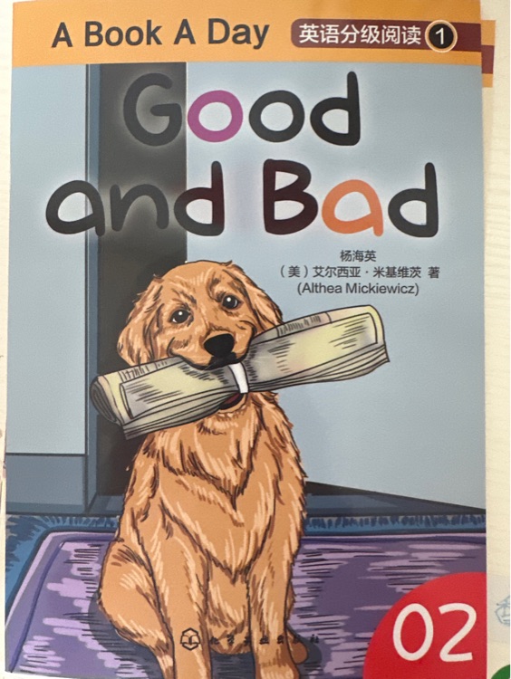 good and bad