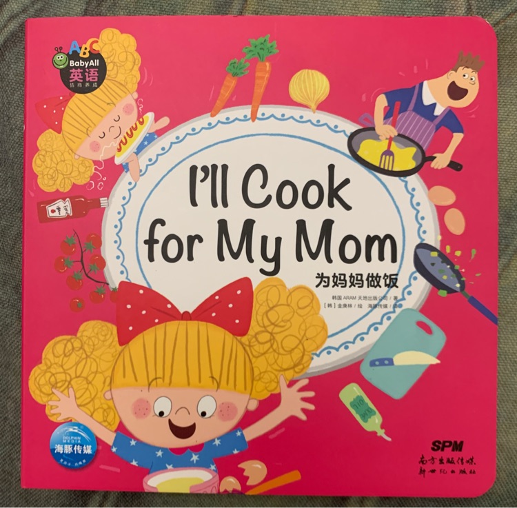 Baby all 英語 I'll cook for my mom