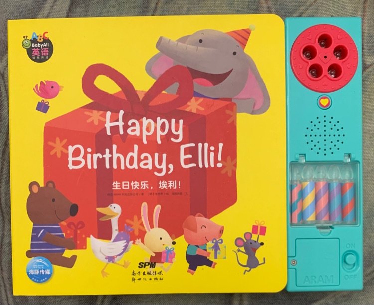 Baby all 英語 Happy birthday,Elli!